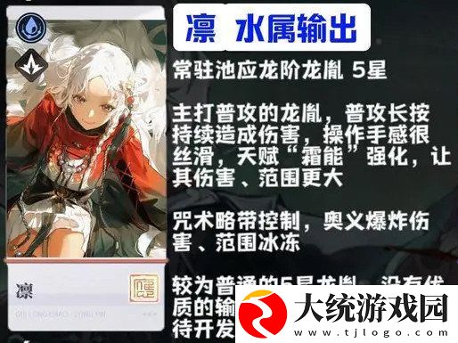 归龙潮新手角色怎么选