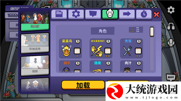 鹅鸭杀手游独立取胜方法