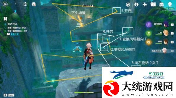 原神徇察五风第四关怎么过