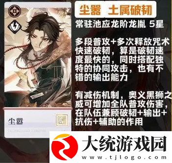 归龙潮新手角色怎么选