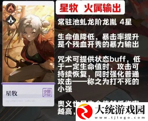 归龙潮新手角色怎么选