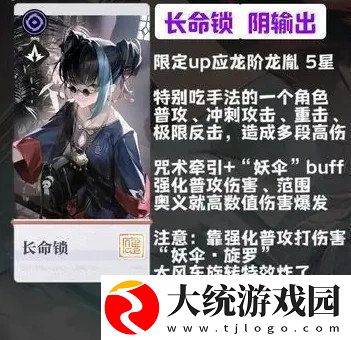 归龙潮新手角色怎么选