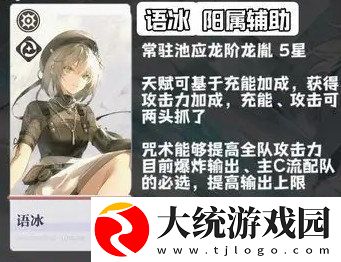归龙潮新手角色怎么选