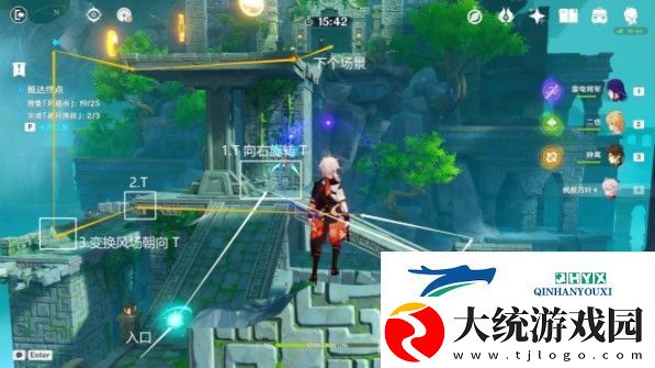 原神徇察五风第四关怎么过
