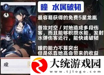 归龙潮新手角色怎么选