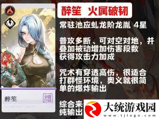 归龙潮新手角色怎么选