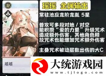 归龙潮新手角色怎么选