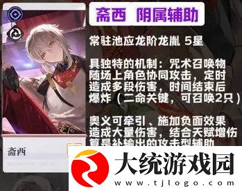 归龙潮新手角色怎么选