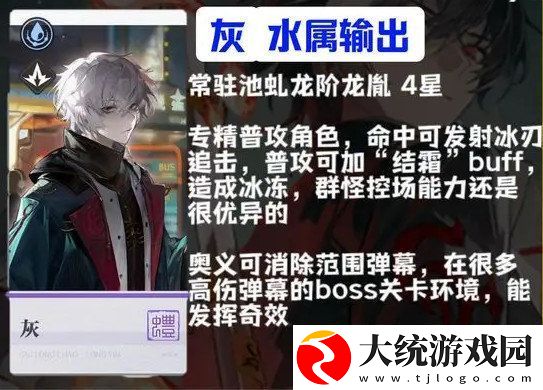 归龙潮新手角色怎么选