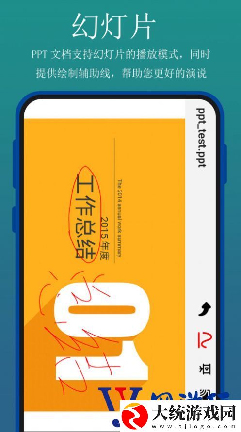 全能文档投屏app下载
