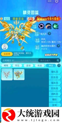 超级精灵手表黄金圣龙兑换码是什么