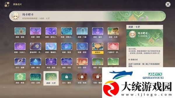 原神元素专家第二辑成就怎么达成