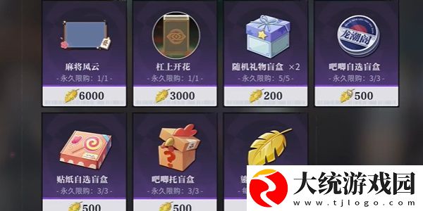 归龙潮麻将商店在哪里