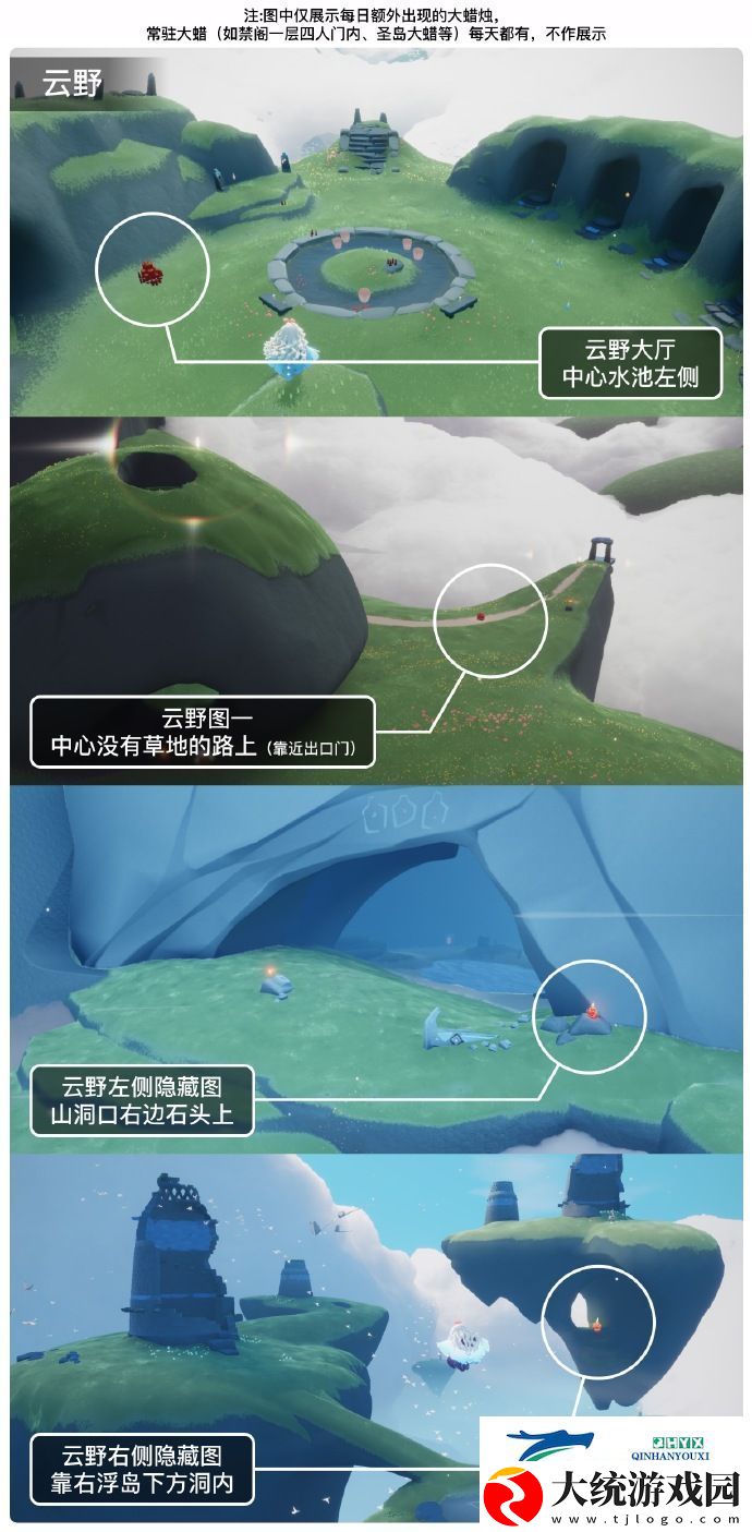 光遇6月12日大蜡烛位置攻略
