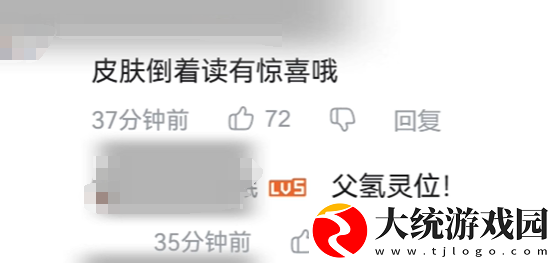 用游戏示爱后