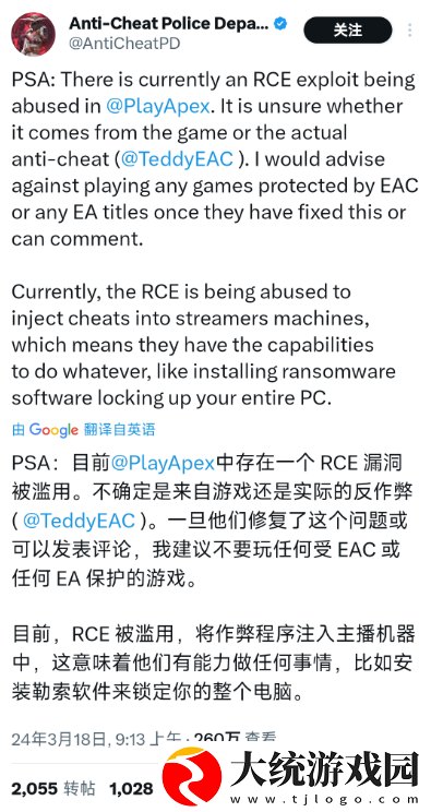 载入史册！APEX职业选手在比赛中公然“开挂”