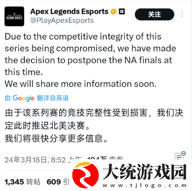 载入史册！APEX职业选手在比赛中公然“开挂”