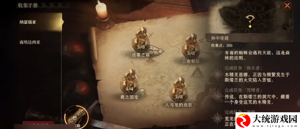龙息神寂林中奇遇攻略