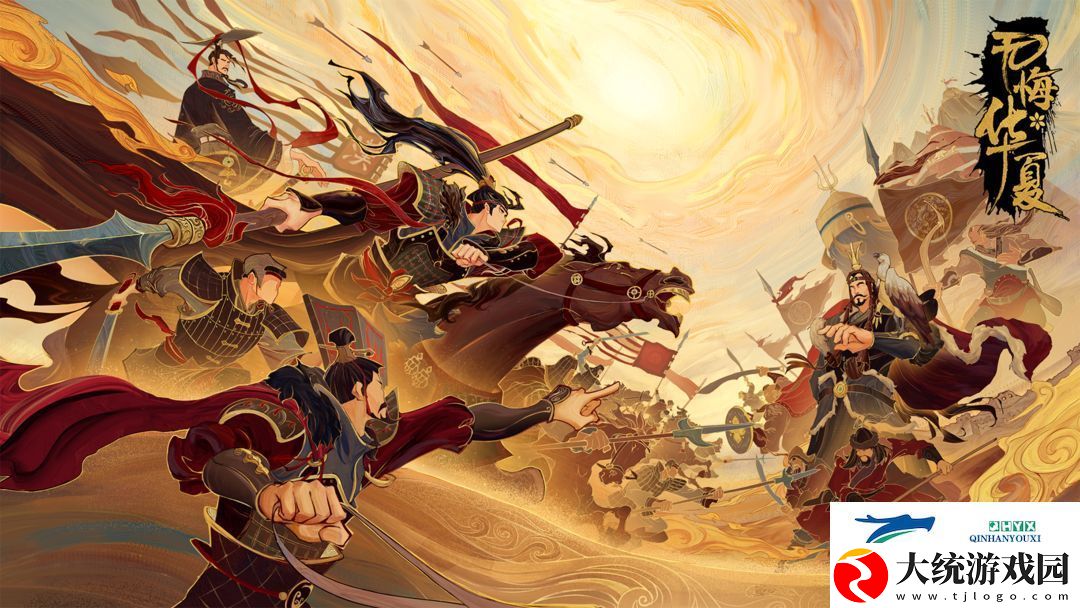 无悔华夏大汉和亲任务怎么完成
