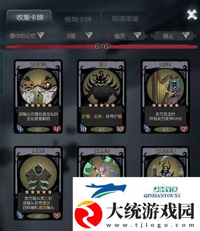 月圆之夜镜中记忆难度10攻略