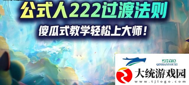 云顶之弈s7.5前期最强阵容推荐