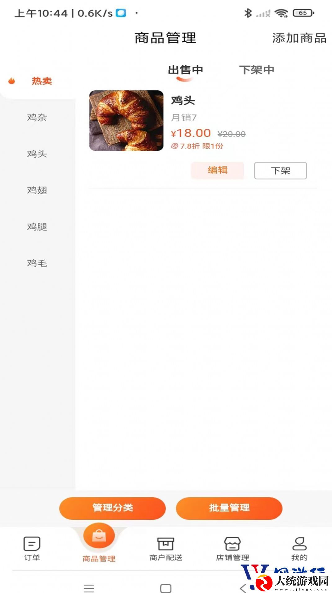大杂汇外卖平台免费下载