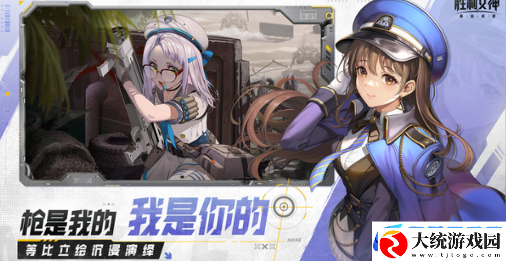 胜利女神备用躯体使用指南