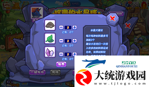 洛克王国珍贵的水晶球怎么获得