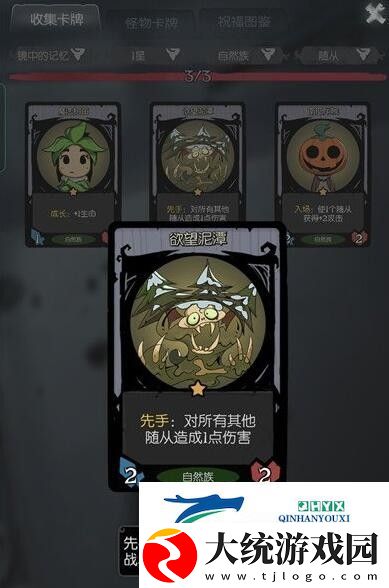 月圆之夜镜中记忆难度10攻略