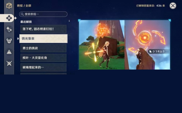 原神窃火者密岛任务攻略