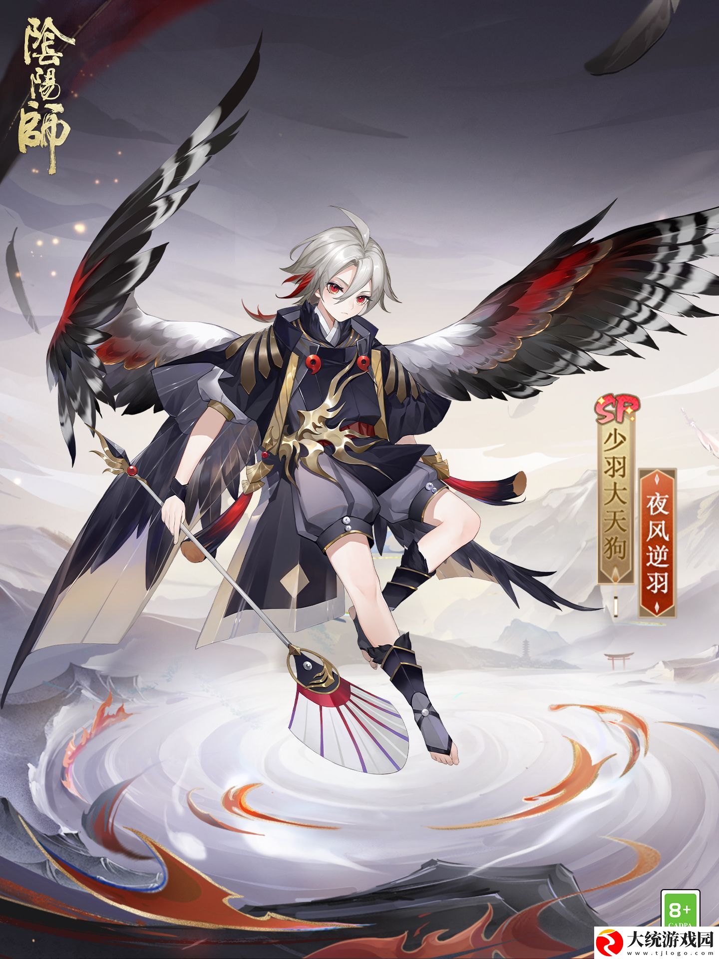 阴阳师夜风逆羽皮肤怎么样
