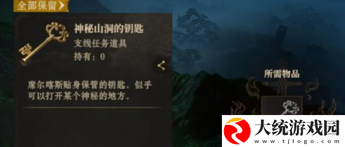 龙息神寂宝箱钥匙获得