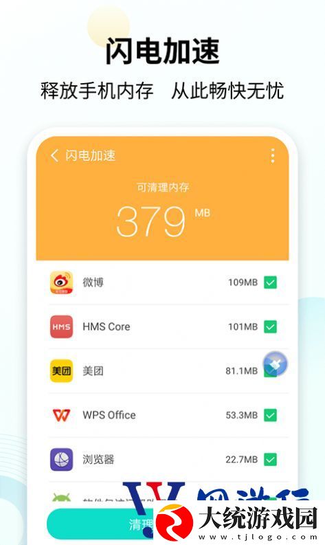 手心清理大师最新版下载