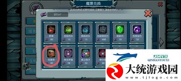 魔之谷名望怎么提升