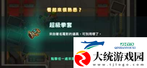 坎公骑冠剑超级拳套怎么获得