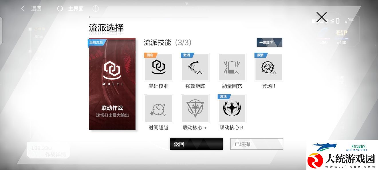战双帕弥什公会拟真围剿怎么打