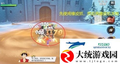 航海王热血航线阻止罗布鲁兹怎么做