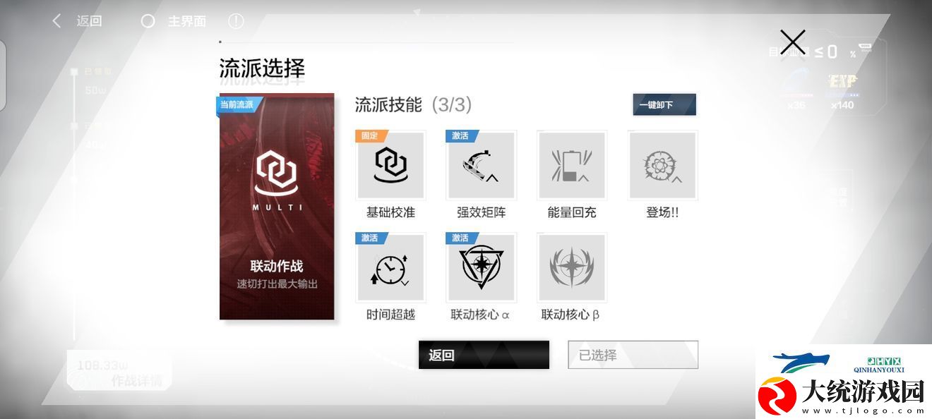 战双帕弥什公会拟真围剿怎么打