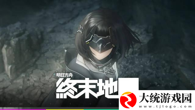明日方舟终末地是哪个公司的