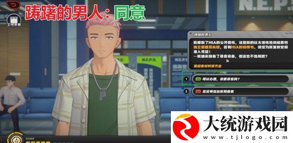 绝区零治安官的一天第五天怎么过