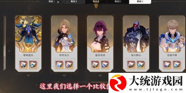 崩坏星穹铁道2.5帮帮我大师兄成就如何完成