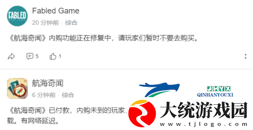 航海奇闻购买失败怎么办
