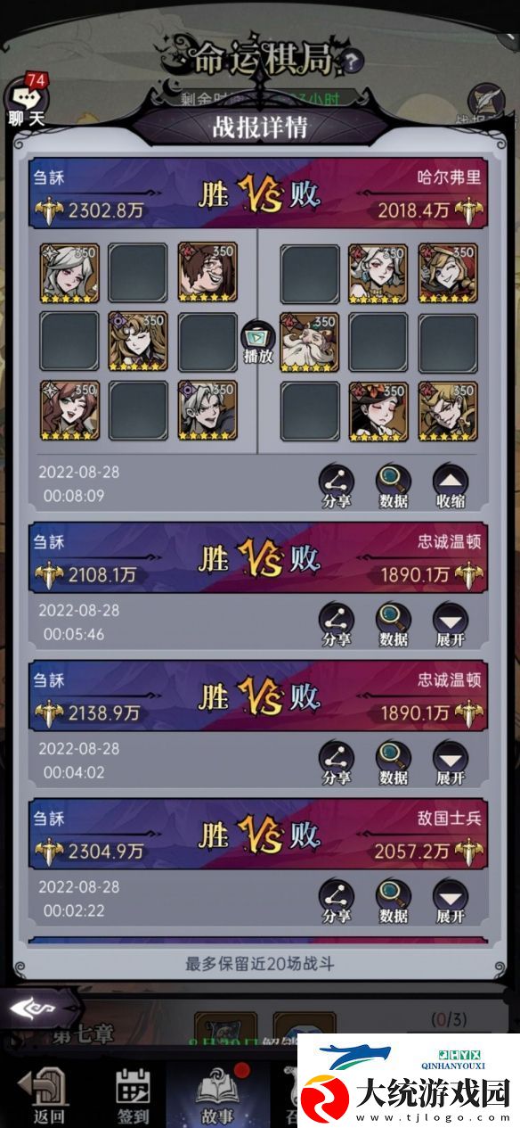 魔镜物语命运棋局第五章攻略图文