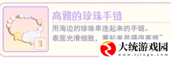 花花与幕间剧邻居喜好