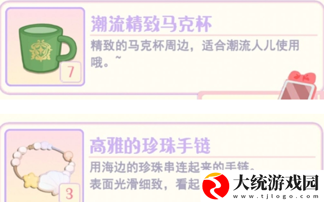 花花与幕间剧邻居喜好