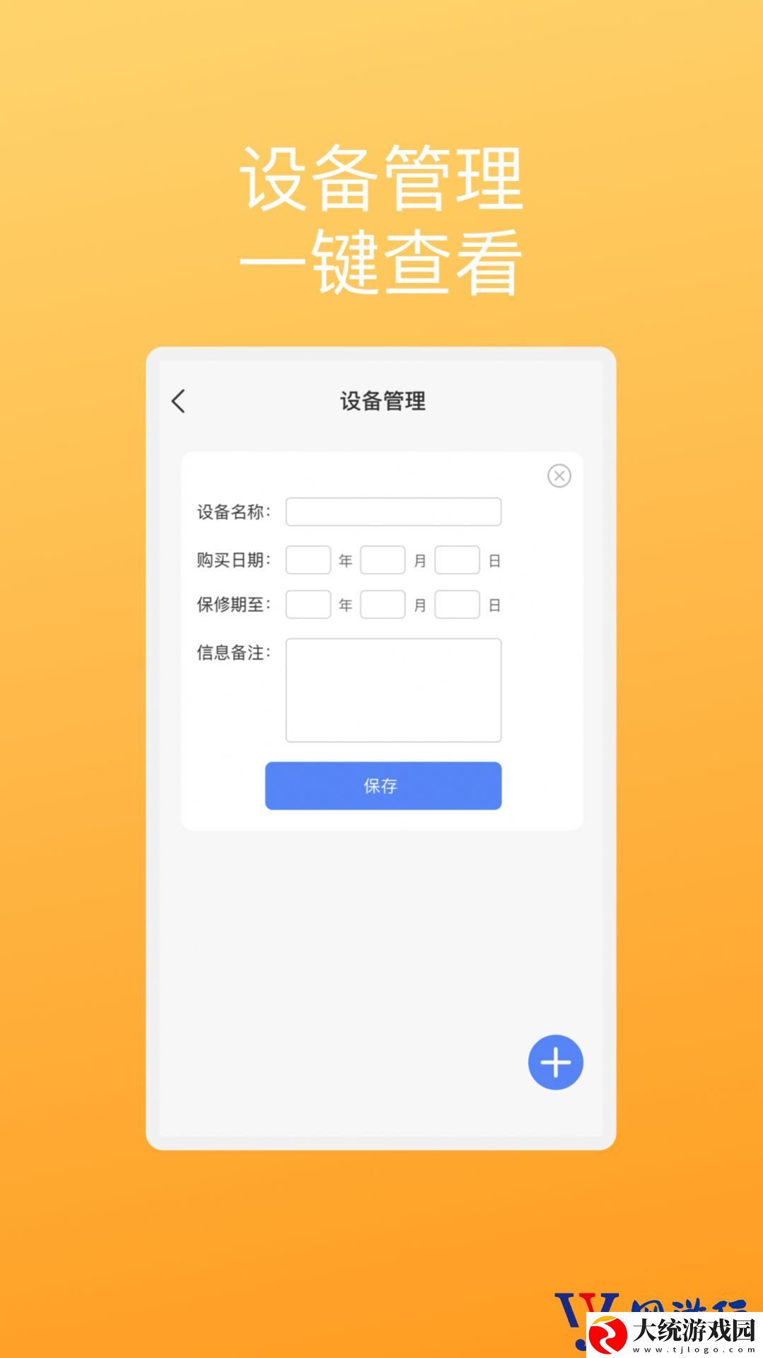汇信手机助理下载