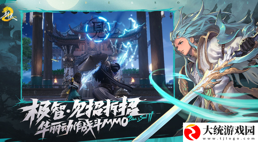 剑灵2团本攻略