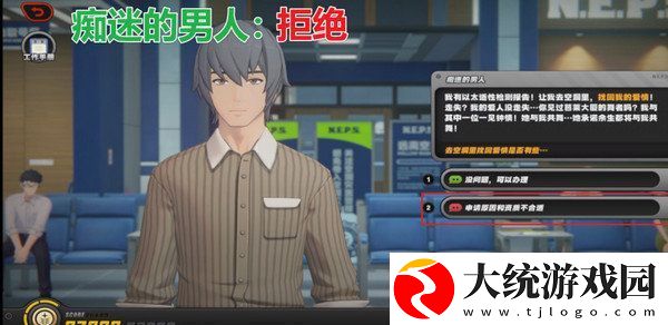 绝区零治安官的一天第五天怎么过