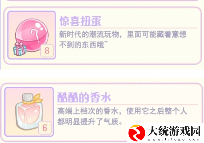花花与幕间剧邻居喜好