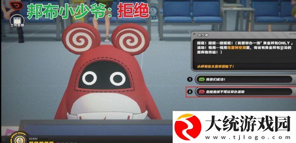 绝区零治安官的一天第五天怎么过